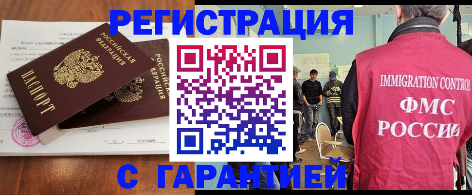 прописка в квартире в Пыть-Яхе