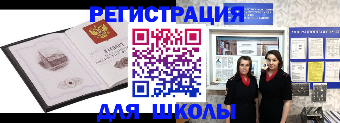 регистрация в Пыть-Яхе