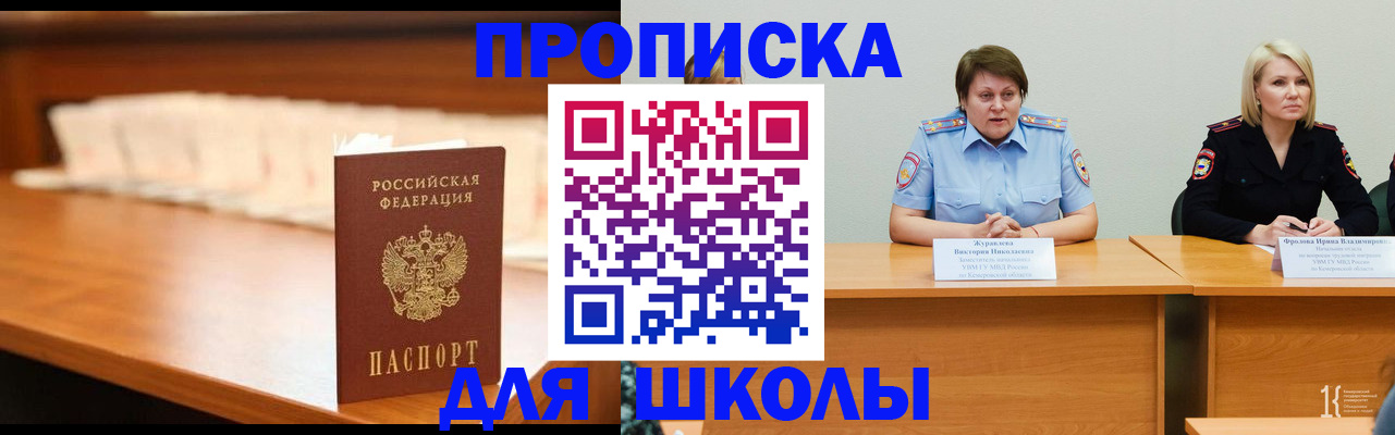 регистрация в Пыть-Яхе
