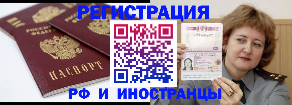 временная регистрация недорого в Пыть-Яхе