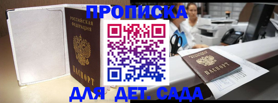 прописка паспорт в Пыть-Яхе