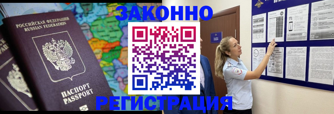 временная прописка в Пыть-Яхе